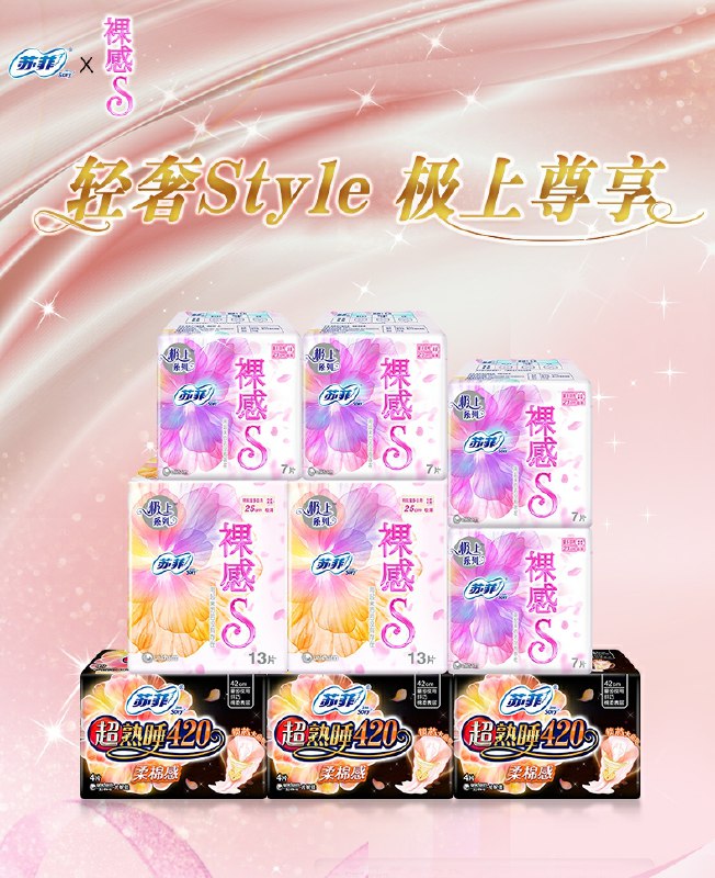 0点前3000件39.9元20点在详情页抢40券sofy/苏菲卫生巾(jJlkcPf49mq)/