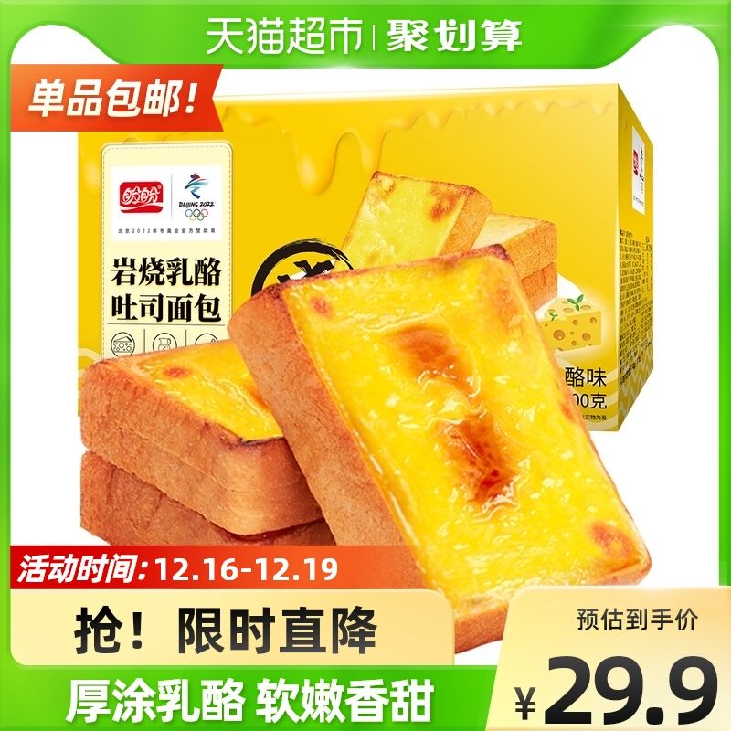 14.9元 猫超包邮款盼盼岩烧乳酪吐司500g*1箱(g0ui2a2bSti)/