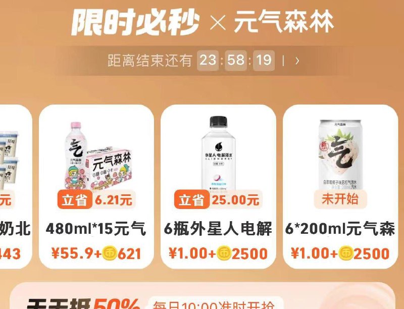 淘金币超级抵钱