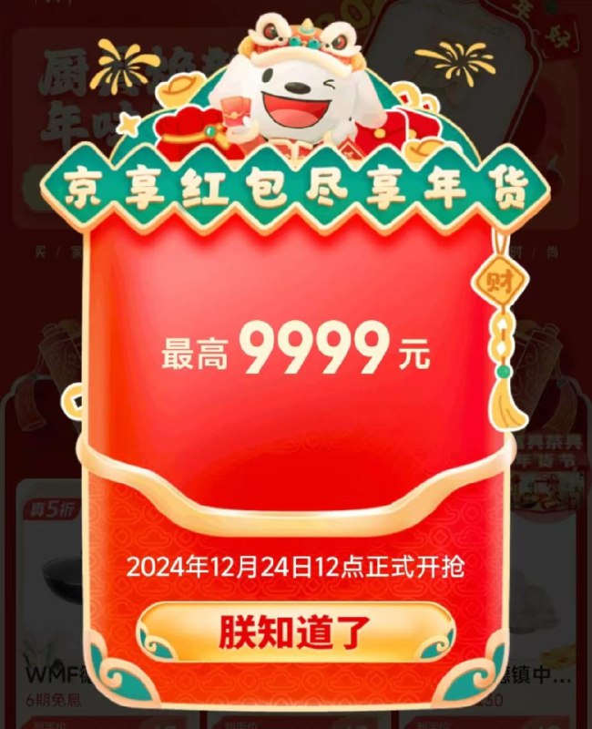 12点!!! 洪包最高9999亓!!蹲点来 大包多
