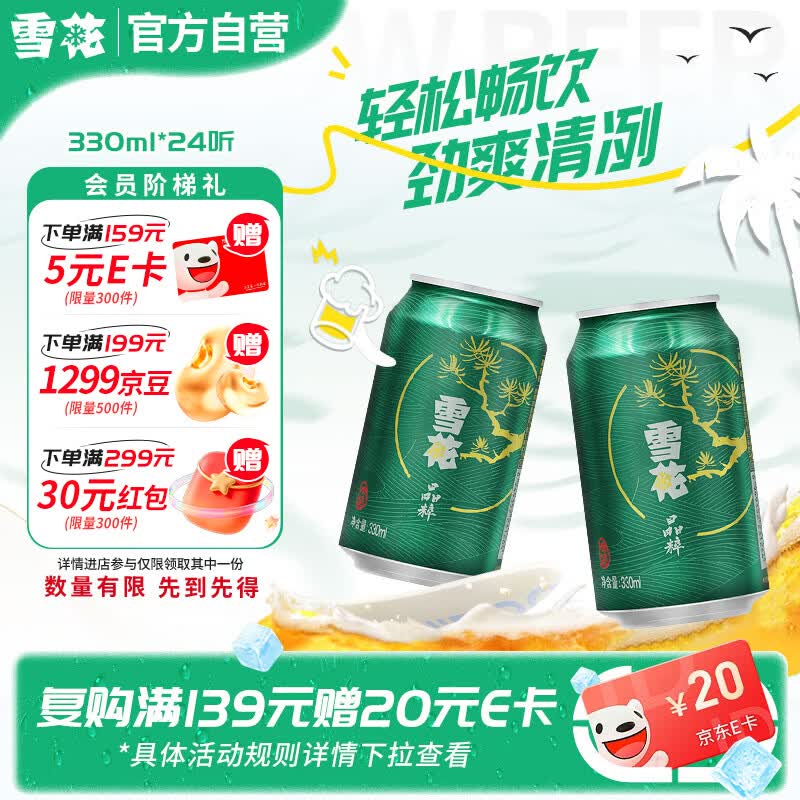 先领60-21补贴卷