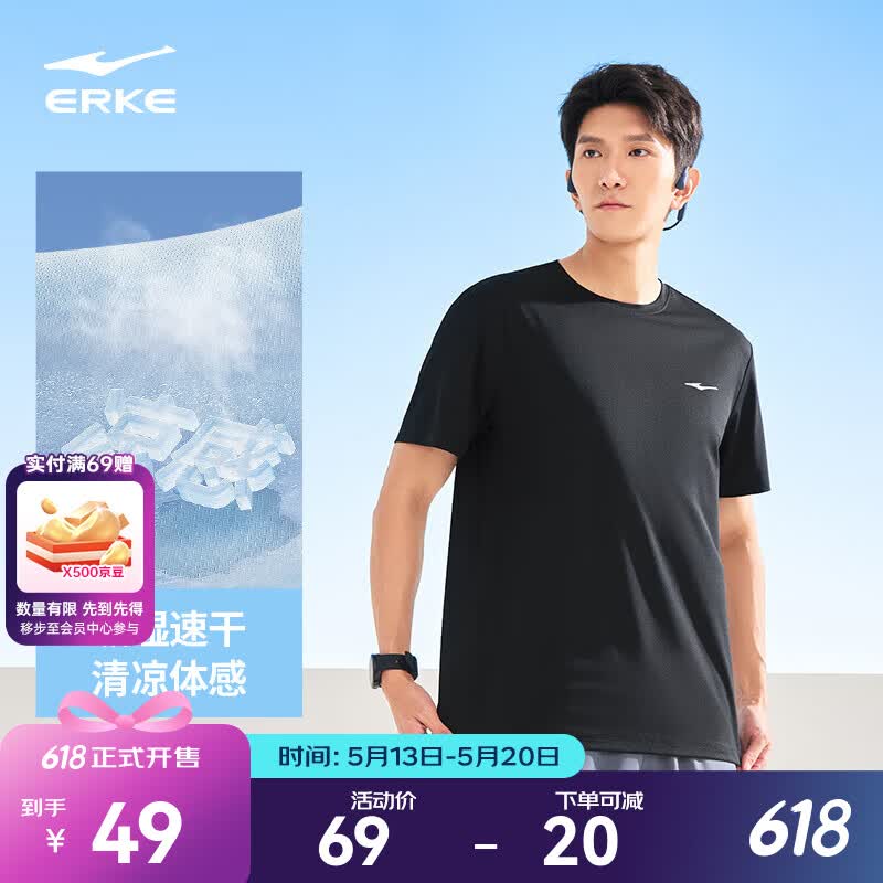 鸿星尔克服饰合集①冰感速干短袖T恤