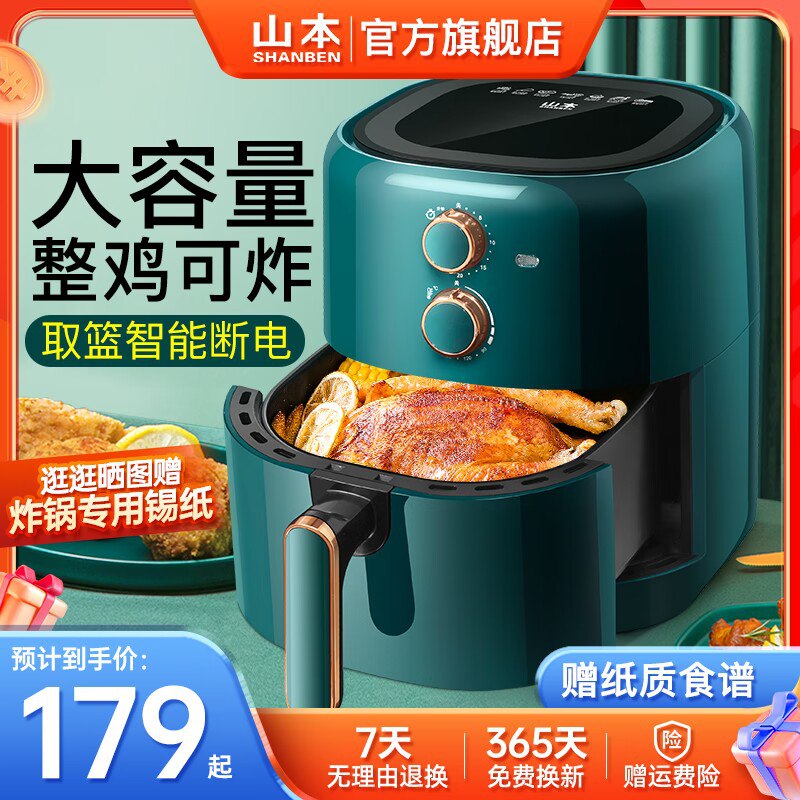 160💵  山本旗舰店家用空气炸烤箱大容量3.5L)zhbodvsSIkN)/ CZ11//