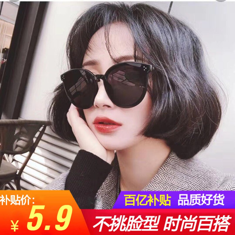 明星同款墨镜 1.9包邮