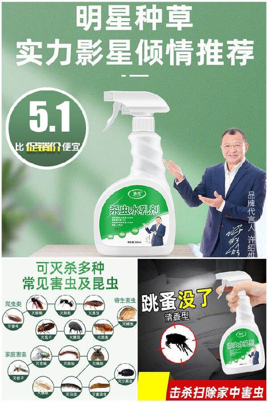 【确邦】接触即死杀虫剂500ml原价【25.1元】券后【5.1元】包邮