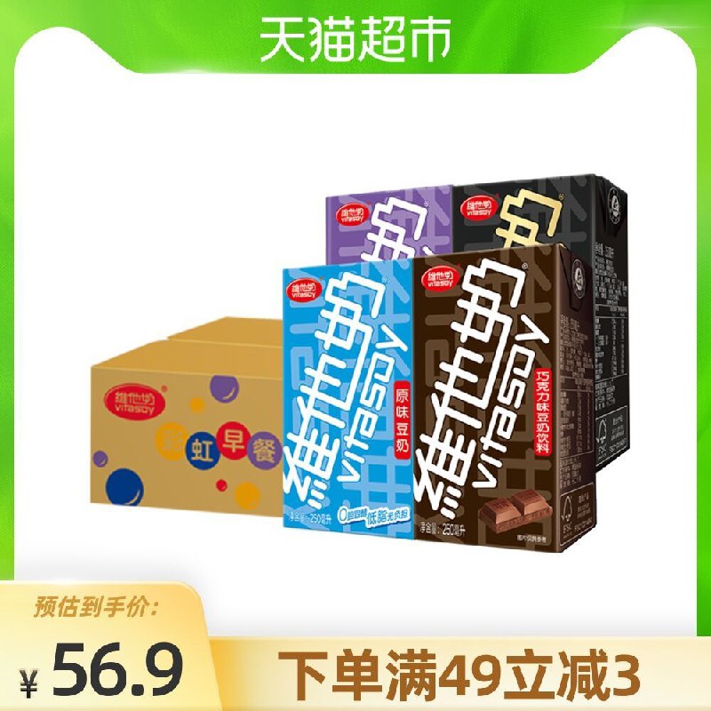 2件88.8元 叠加猫超88-5券维他奶豆奶组合250ml*48盒(u4ctX0pxtSd)/