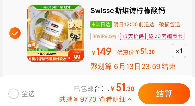 1-vip拍下 【51.3】反20卡 31.3/件斯维诗柠檬酸钙维生素D90粒*16(/ dl425.kuaizhan.com/?w9BLdKm4UaV /):// MF3106/---全品券 d.618day.com/618