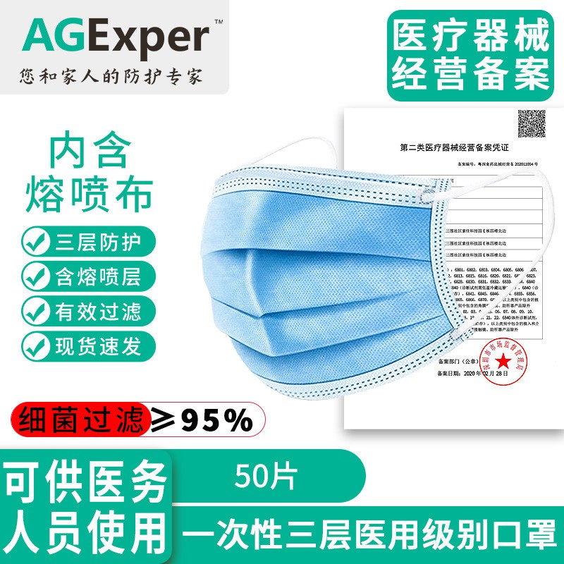 一次性医用级别口罩 8.9元50片