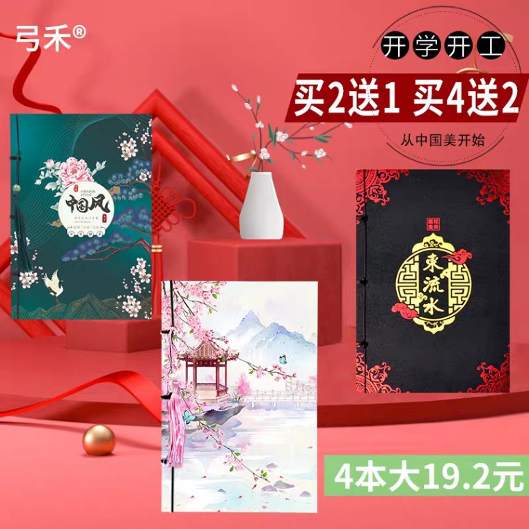 10点前1000名半价1.6元创意简约文艺笔记本  