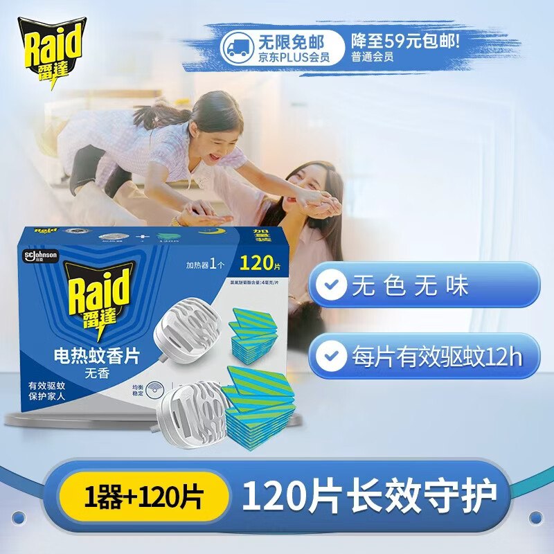 秒杀会场 （翻到产品加购）：