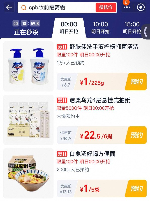 0点 tb秒杀-限时疯抢 多个1亓眇殺京东每日红包 u.jd.com/B6LfD0s淘宝每日红包 m.tb.cn/h.S7EJjqa