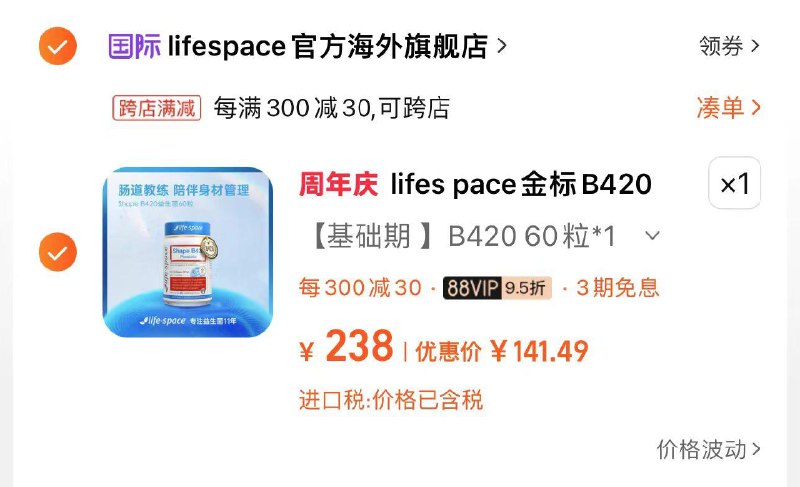 1.叠15首单 拍238选项叠金币 vip凑满减到手141亓life space金标B420益生菌60粒/ CZ3489 /kROkWtPgsUT//