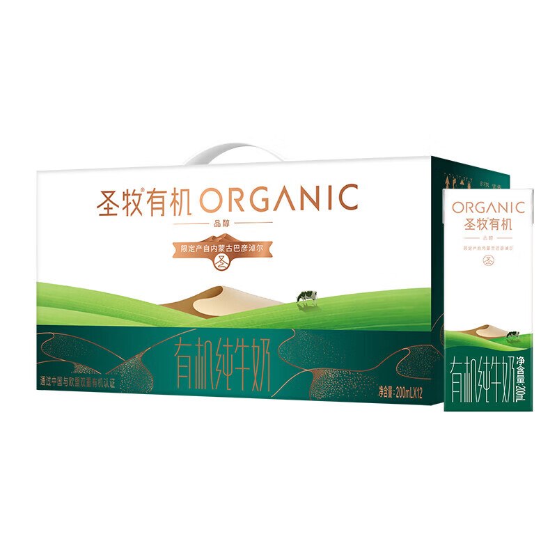 3件69.7元 【自营】圣牧有机纯牛奶 品醇200ml*12盒