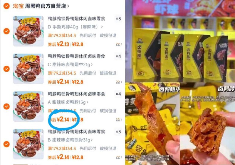 补货了✨任选14件29.9亓！【周黑鸭】鸭锁骨鸭翅卤味合集-翅根/翅中/鸭脖/豆干等想咋鲁就咋鲁，独立包装 想吃就吃❗9/1fAo4dy8XKP// AA11