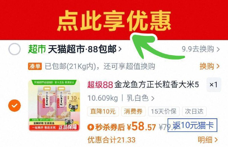 下拉详情页拍💰  2.4亓/斤88vip58.5亓  返10亓猫卡=48.5亓金龙鱼乳玉皇妃长粒香20斤9/88eY4hEDZeC// AA11