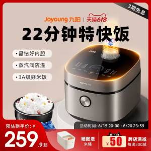 20点 到手不高于259亓九阳特快电饭煲家用4L)nYdddJnh7wV)/ AC01/---全品券 d.618day.com/618