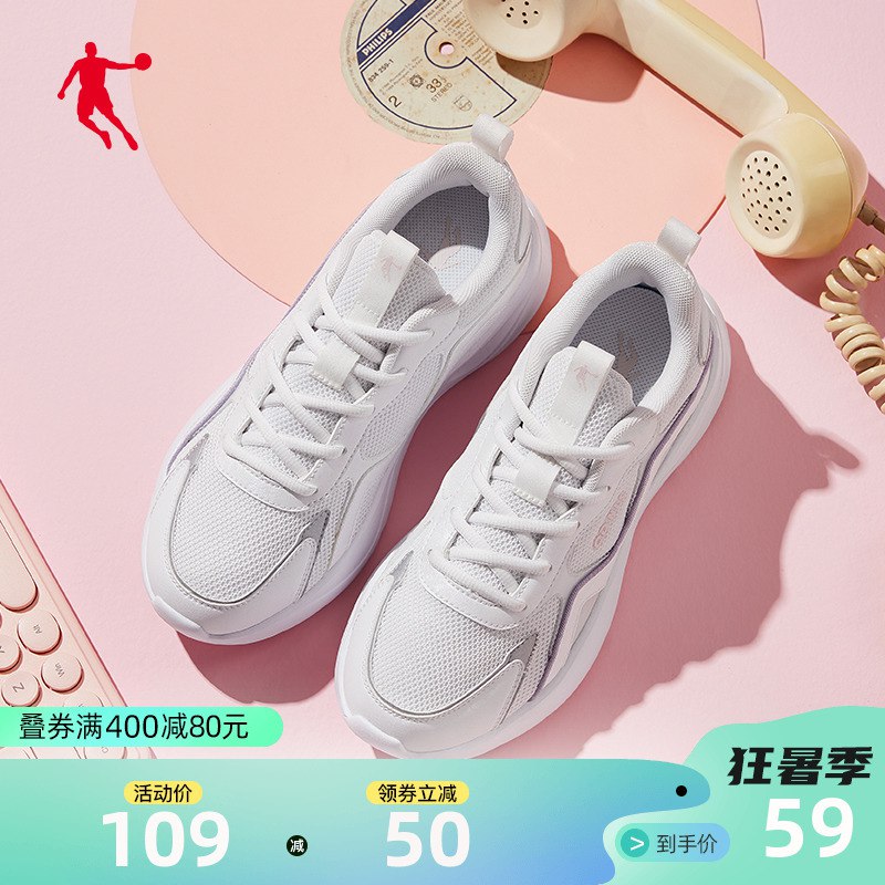 20点开始 拍下59元叠加跨店满减 预计48元【乔丹官方outlets店】女款缓震透气休闲网面跑鞋(WMxe2KDJNLu)//