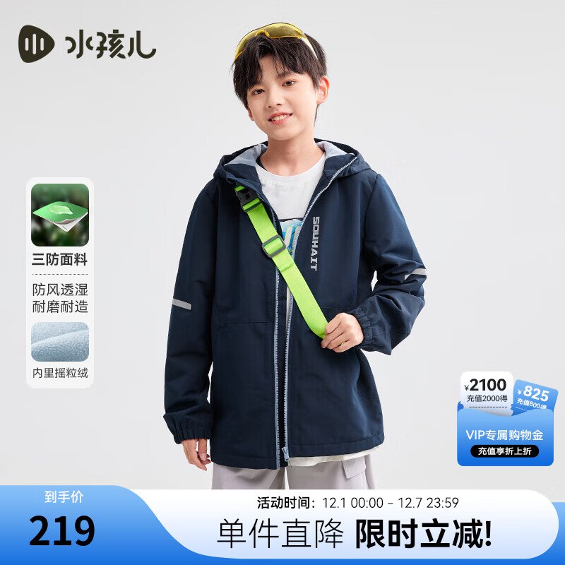 水孩儿童装合集①149元 加绒摇粒绒风衣外套