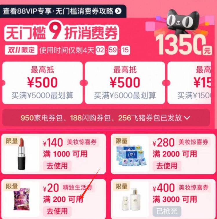 1来个红地球定妆喷雾方案👇淘宝打开口令下拉页面！88用户把消费券荃拿取了-再把200-20美妆券拿了京东每日红包 u.jd.com/B6LfD0s淘宝每日红包 m.tb.cn/h.S7EJjqa