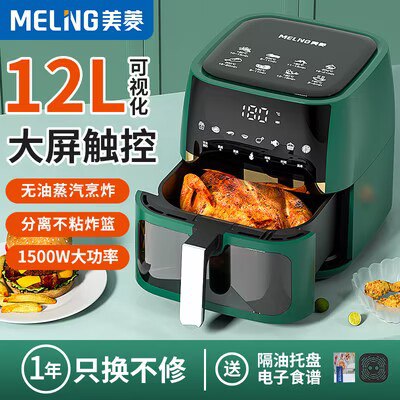 99💵 美菱空气炸锅可视家用烤箱5.5L)SZlxduTf9gm)/ CZ11//