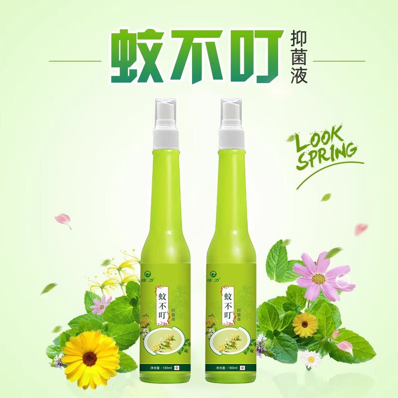 11.9元 绿力 蚊不叮喷雾180ml*2瓶