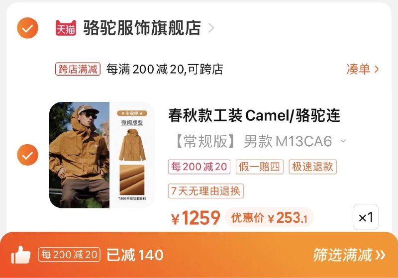 259亓 拍1259亓选项凑满减200-20 到手253.1亓骆驼情侣款防水户外登山服/ CZ3457  dl480.kuaizhan.com/?zoYRWeMCBYJ /:/ CA1371/