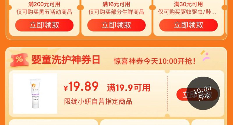 10点领奍中心 抢奍0.01