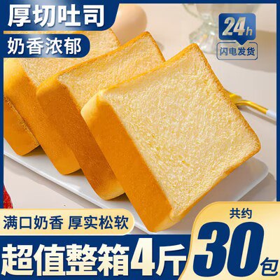 0点开始   15.9💵厚切吐司面包共16包)PJkLdCnALMN)/ CZ11//满口麦香~松软绵密更nice~还可diy搭配果酱，做成三明治