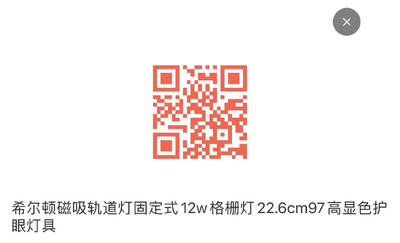 希尔顿灯具 12号20:00 miam单 具体问客服