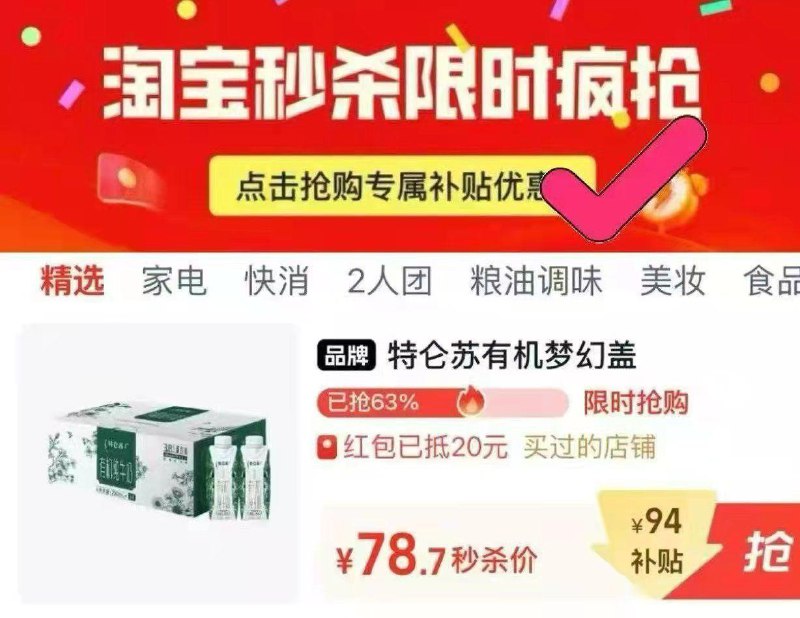 特仑苏有机纯牛奶梦幻盖250ml*24包下拉详情页78.7/ CZ1738 9/hNyYes2lbnE//://