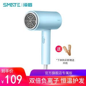 小米须眉吹风机青春版 79元