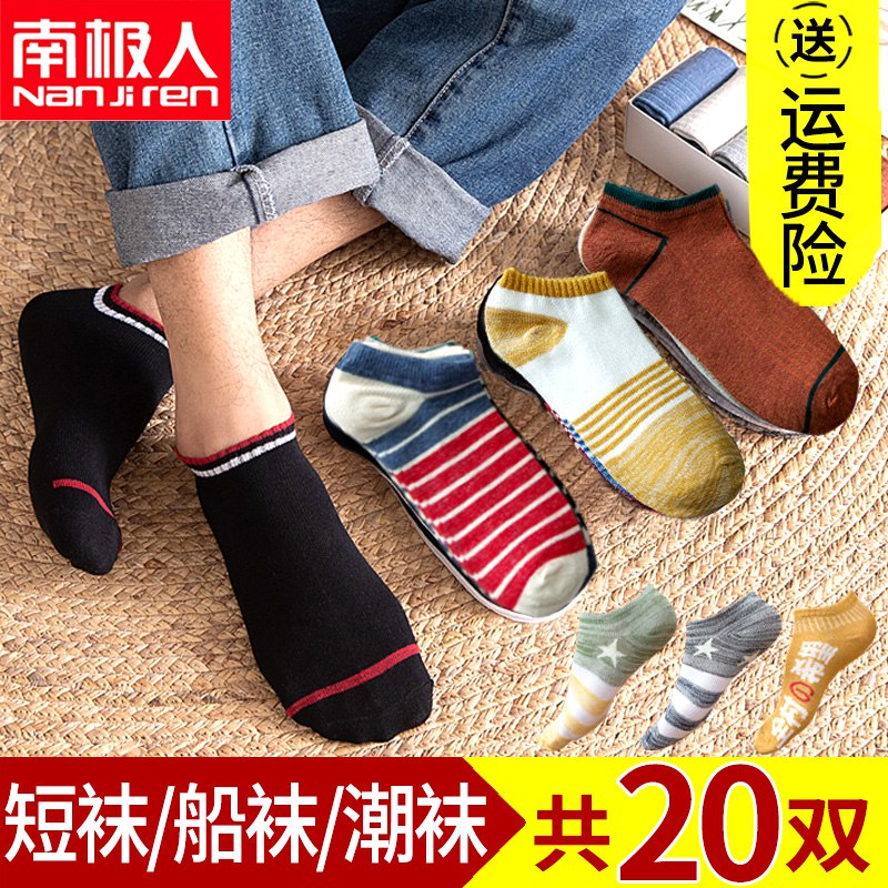 20双袜子 5.1亓拍特价款  