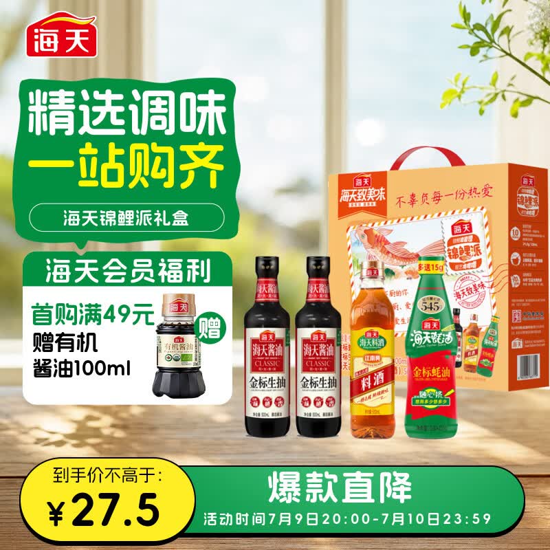 活动循环价200-20黑五卷