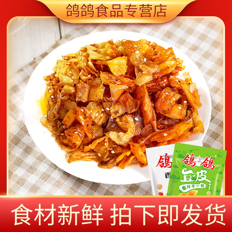 蒜香麻辣豆皮辣片500g   9.9元  (qwzacXf67bO)