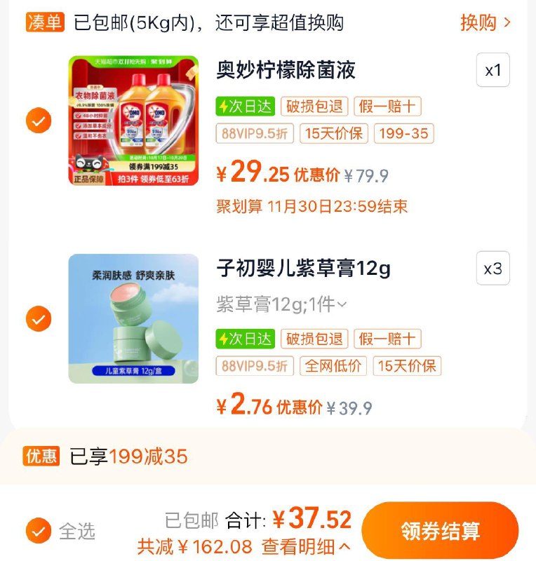 2.拍3件 vip折单件2.7亓子初婴儿舒缓紫草膏12g共3件/ CZ9389 /2GEV3Ohn64g// 全品抵扣 m.fanli.me