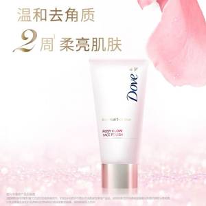 19.9元【联合利华旗舰店】多芬面部磨砂膏温和去角质(59c8Xr6OwiL)/