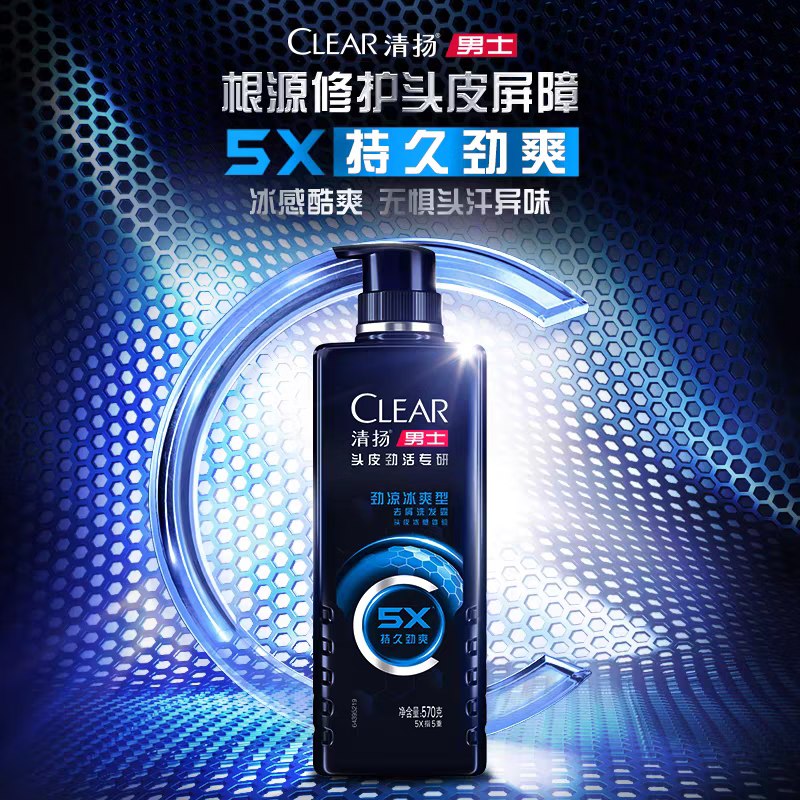 【自营】清扬 男士劲能瓶 劲凉冰爽洗发水570g49.9元+u，plu免邮；赠京东家政2h