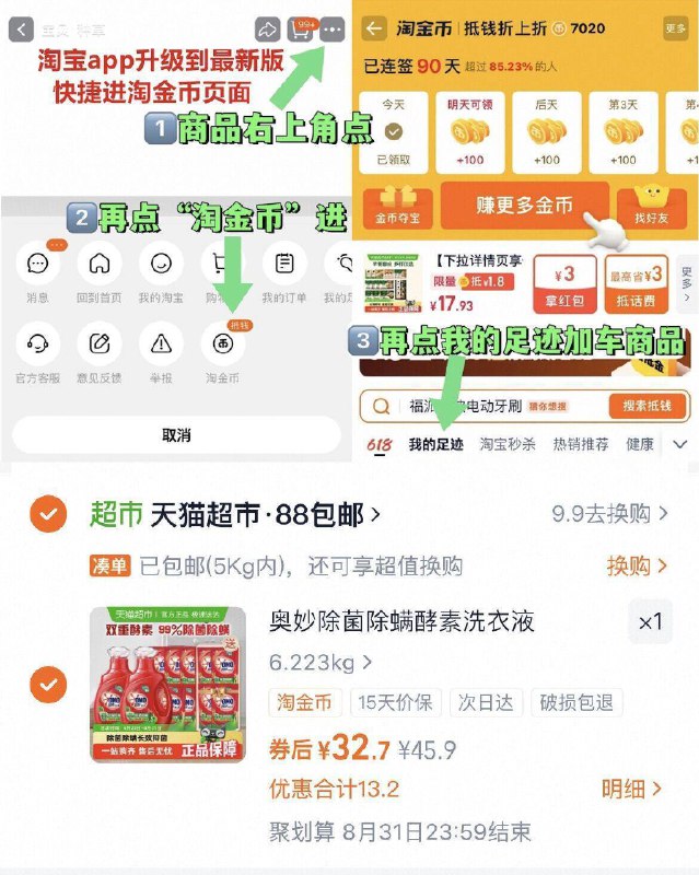 ‼下拉详情页拍下32.7亓，折2.9亓/斤‼奥妙除菌除螨洗衣液11斤9/fs7G4oYFaNB// AA11