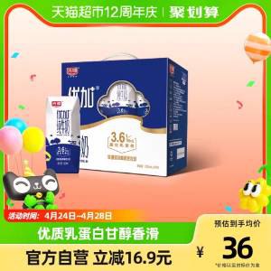 34.9元【天猫超市包邮】光明优加高端钻石纯牛奶12盒)oRtydm3dUjk)/ CZ11//