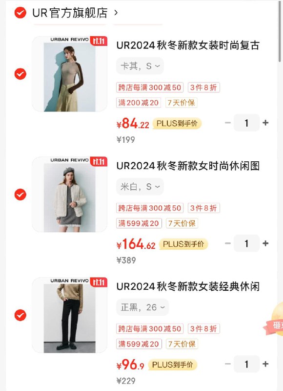 UR男女装4.2折领