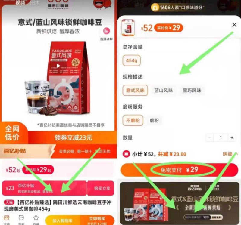 29💵 百亿补贴专属【隅田川】烘焙意式咖啡豆454g/ CZ3457  dl481.kuaizhan.com/?4RIhWUW7pDz /:/ CA1371/ CZ0001如圿格不对，下拉至详情页