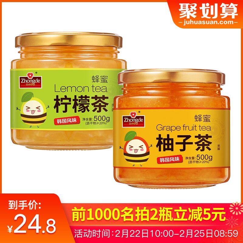 10点劵后9.9元起众德蜂蜜柚子柠檬茶1kg罐装 (pFYD1f7095Y) 隐藏内部优惠券： m.zaihua.me