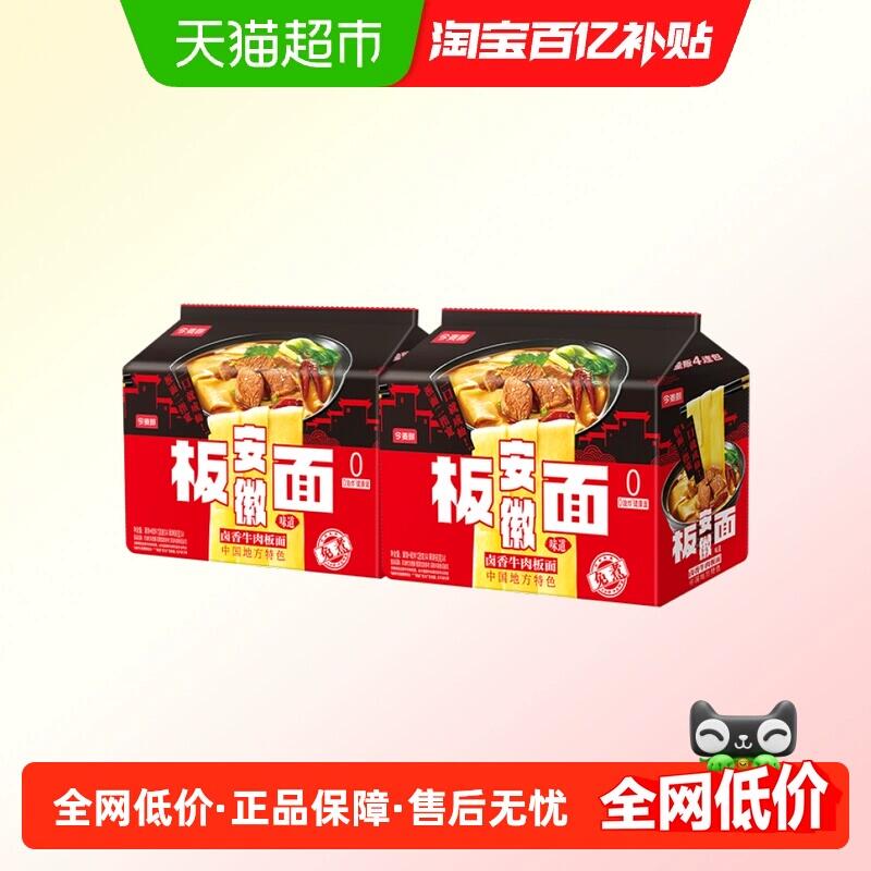 26.56元 猫超包邮今麦郎安徽板面多口味可选2袋：/