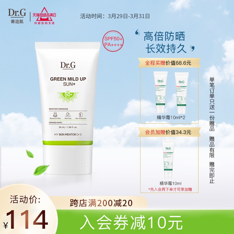 3.凑单商品 也加购物车1件￥1XuP26oeoEQ￥/ 两个商品一起【提交并且付款】然后再单独【退款凑单商品】拍下赠茄子泥膜2粒 到手57.7元
