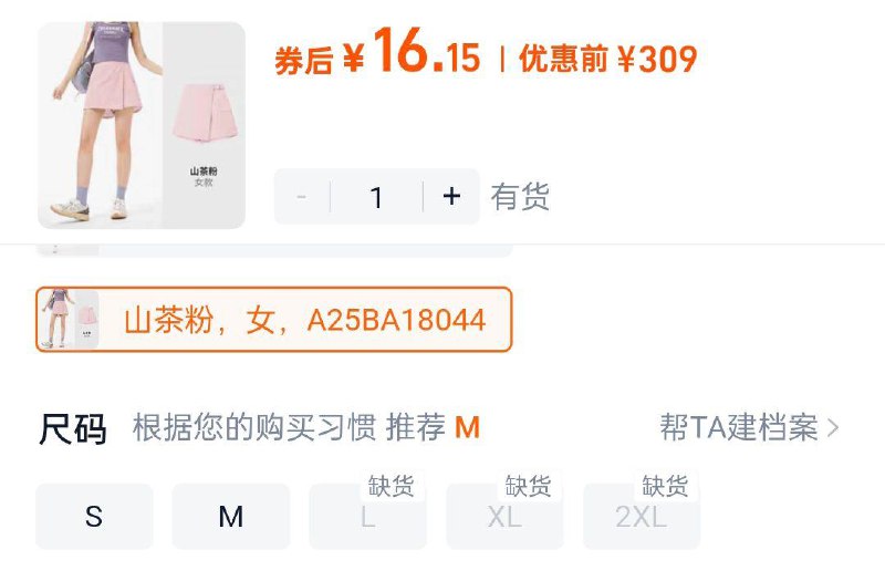 加入绘员领20奍骆驼户外速干短裙裤16.15/ CZ5259 9/WrDz4ZQNer5//://