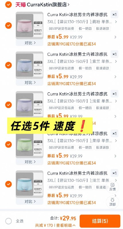 5件29.9💰ck旗舰店潮牌男士抗菌平角裤3条装6元/条‼专柜一条几十抗菌太空舱 无痕舒适 不跑裆对自己好点 大牌内裤更舒服-9/NzTN4yxrGNx// AA11