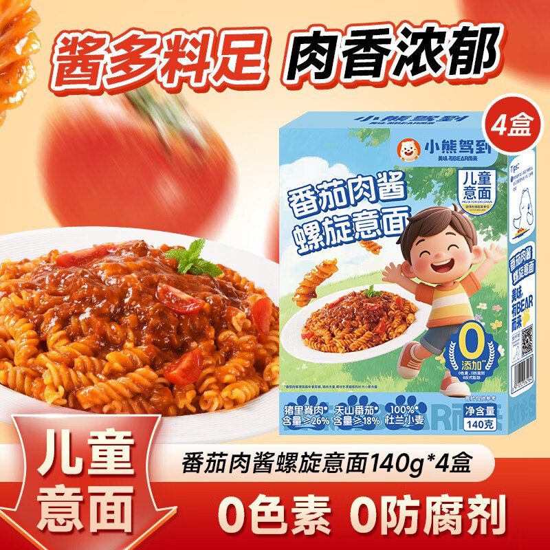 小熊驾到 儿童番茄意面140g*4盒