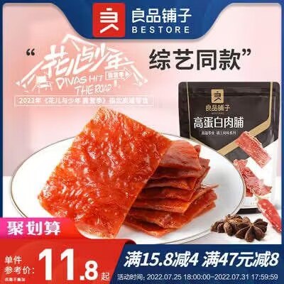 3件 拍3件25.4元【良品铺子旗舰店】高蛋白猪肉脯3袋共300g(QqvR2rPnxaz)/下来比杂牌都贵不了几块钱1分钱1分货 片片都是纯肉嗷