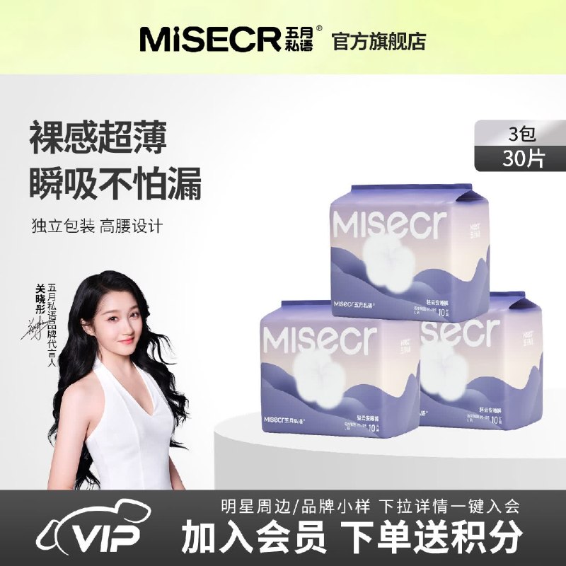 五月私语 医护级安睡裤 30条0.5/条！！任选1件【17.9元】--①先领卷