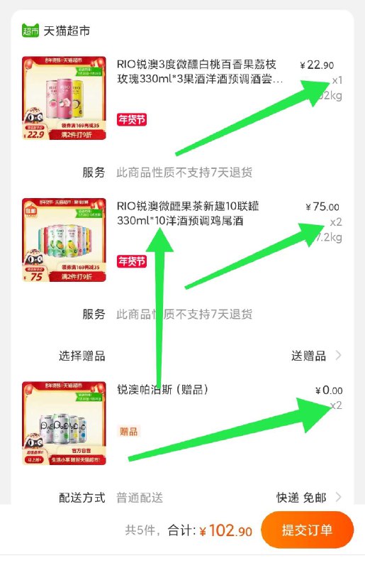 3. 领券加购物车1件RIO3度微醺果香鸡尾酒3罐(8XKacFkVRHP)/ 一起叠加169-35券 103元还有赠品2罐 到手共25罐